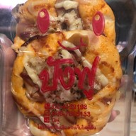 ปังฟู  สาขาสะพานเจษฎาบดินทร์