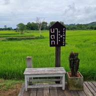 นาตาทา