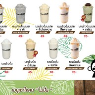 Coco Monkey กระทรวงสาธารณสุข งามวงศ์วาน - รัตนาธิเบศร์