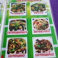 เมนู ครัวกำนันแซว