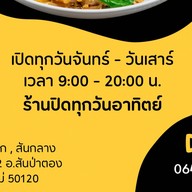 อยากกินอะไรก็ขายอันนั้น