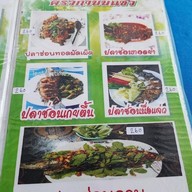 เมนู ครัวกำนันแซว