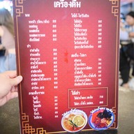 วันหวาน นมสด ขนมปังปิ้ง และโทสต์ สายล่างระยอง