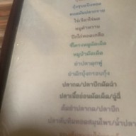 ร้านอาหารริมแก่ง
