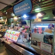 หน้าร้าน อร่อยดีบะหมี่เกี๊ยว บะหมี่หมูแดงสุขุมวิท 38 (พาราไดซ) -