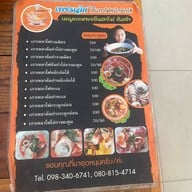 เพชรเลิศ เย็นตาโฟหมึกยัดไส้ สาขาบ้านสวนซอย9