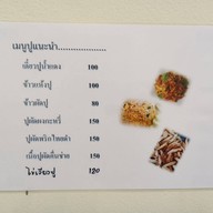 เอกปลากะพง