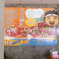 เพชรเลิศ เย็นตาโฟหมึกยัดไส้ สาขาบ้านสวนซอย9