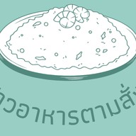 ล้านกะเพรา