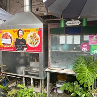 ขนมผักกาดเจ๊เกี๊ย นางเลิ้ง