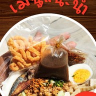 เจ๊หนกยำหนมจีน