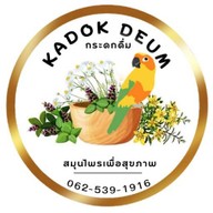 อรพรรณ ขนมจีบ ซาลาเปา (ปั้ม ปตท. บรมฯ 30)