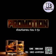 กินแซ่บ (กุ้งแซ่บ/หมี่คลุก) เฉลิมพระเกียรติ ร.9