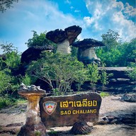 เสาเฉลียง
