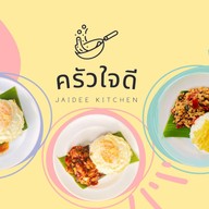 ล้านกะเพรา