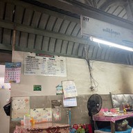 ซุปแบโอ๊ะ  ตลาดพิธาน