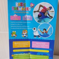 Pororo Water Park