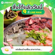ร้านเมี่ยงแซบ เอราวัณ สาขาเอราวัณ
