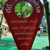 วัดถ้ำบาดาล