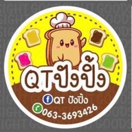 QT ปังปิ้ง