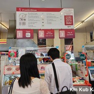 ข้าวเหนียวไก่ทอดวิศวะจุฬา