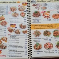 เมนู แพทริค คาเฟ่