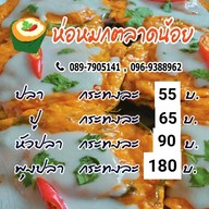 ห่อหมก ตลาดน้อย เจ้าเก่าดั้งเดิม 30 กว่าปี (เฮัยฮ้วง) รุ่นพ่อ สู่รุ่นลูก ในชื่อแบรนด์ ห่อหมกพุดดิ้ง ตลาดน้อย