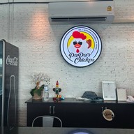 Papa’s Chicken ไก่ทอดเกาหลี สาขา @สรงประภา