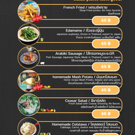 เมนู แจ๊คสรร