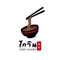 โกจิน สุริยาตร์