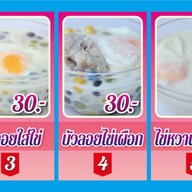 หนูนาบัวลอยไข่หวาน