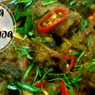 แกงใต้ ไข่นุ้ย