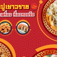 krua Sao lay Big C Yala