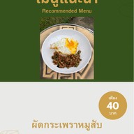 Bai cha แม่โจ้เชียงใหม่