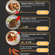 เมนู แจ๊คสรร