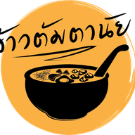 ข้าวต้มตานัย