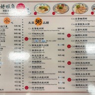 Good Hope Noodle Fa Yuen Street