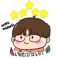 เพียวกะเจา