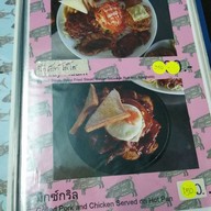 เมนู โอ้โฮสามย่าน สเต็ก ตามสั่ง