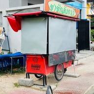 ชาชักลังกาวี ท่าศาลา
