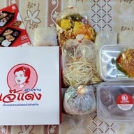 เมนูของร้าน เจ๊แดงสามย่าน ส้มตำ คอหมูย่าง ประตูน้ำ