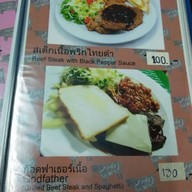 เมนู โอ้โฮสามย่าน สเต็ก ตามสั่ง