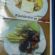 เมนู โอ้โฮสามย่าน สเต็ก ตามสั่ง