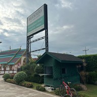 โรงแรมบ้านแมลงปอ