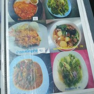 เมนู โอ้โฮสามย่าน สเต็ก ตามสั่ง