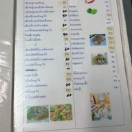 เมนู โอ้โฮสามย่าน สเต็ก ตามสั่ง