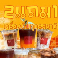 F5 Coffee กาแฟโสดดดด ขนมปังปิ้ง อยุธยา