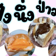 ปังปิ้งปังย่างเนย