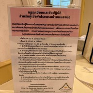 โรงแรมบ้านแมลงปอ