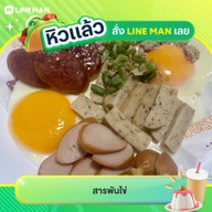 สารพันไข่-ไข่ข้น-ไข่กระทะ